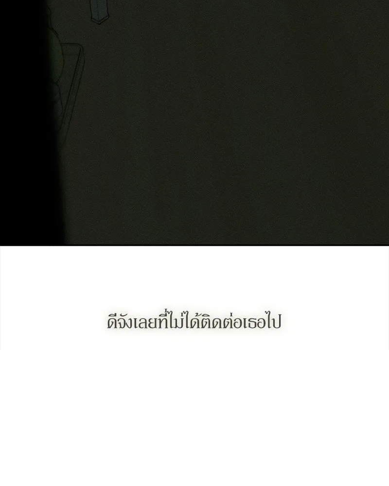 บุปผารุ่มราคะ ตอนที่ 84 รูปที่ 151