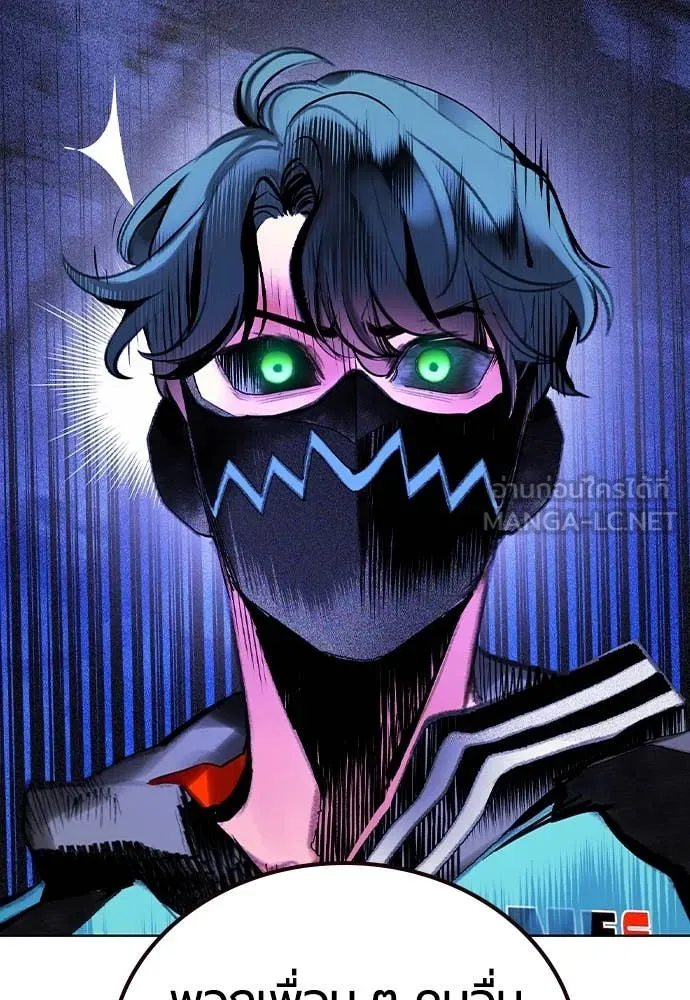 Jungle Juice ตอนที่ 160 รูปที่ 40