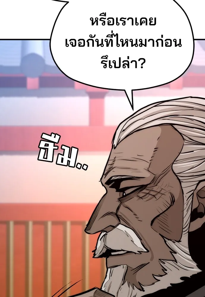 เส้นทางสู่เทพมาร ตอนที่ 55 รูปที่ 142