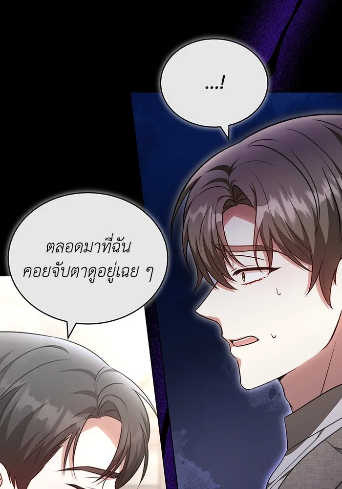 ละลายรักให้ล้นใจ ตอนที่ 54 รูปที่ 34