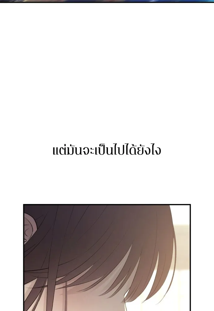 รักไร้ราคา ตอนที่ 44 รูปที่ 137