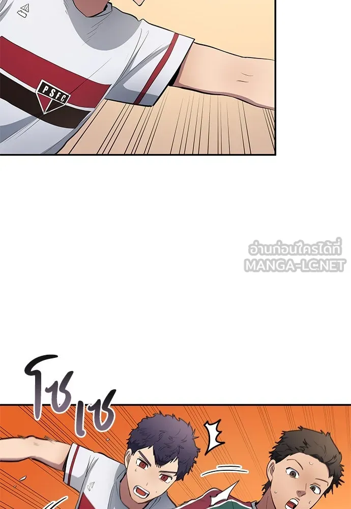 นักเตะแข้งสวรรค์ ตอนที่ 64 รูปที่ 51