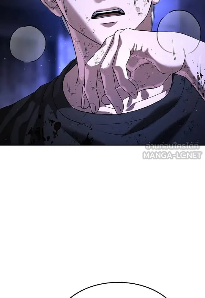 คูเซรา ตอนที่ 47 รูปที่ 185