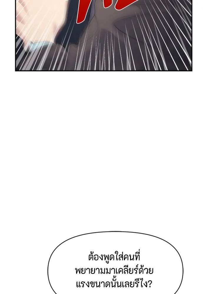 Couple Breaker ตอนที่ 37 รูปที่ 62