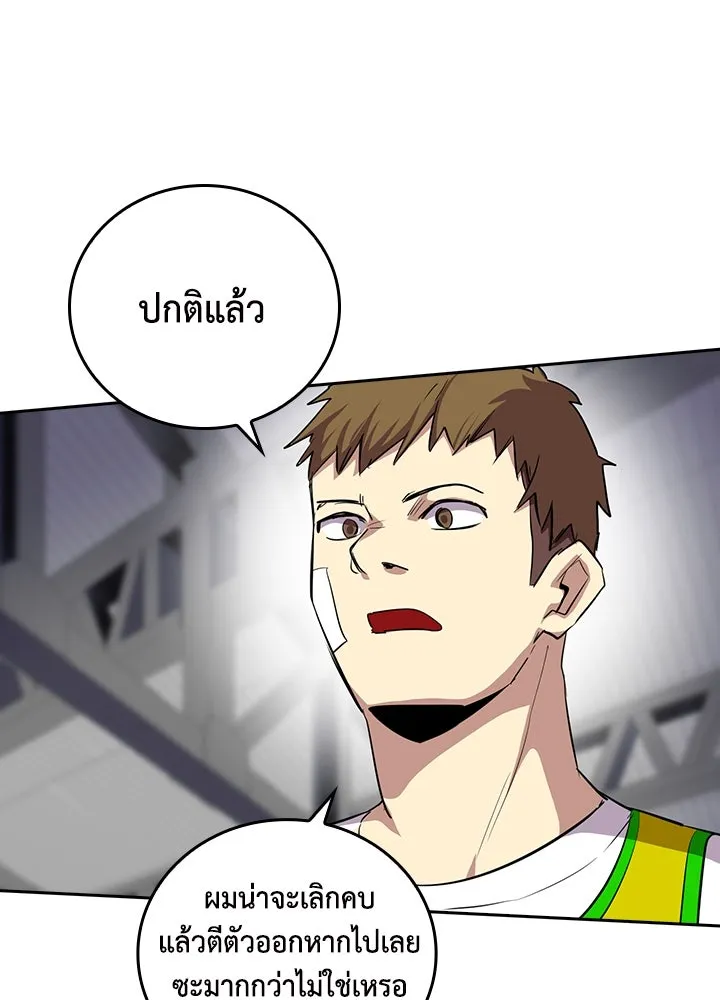 นักเลงกระจอกย้อนเวลามาทวงแค้น ตอนที่ 48 รูปที่ 58