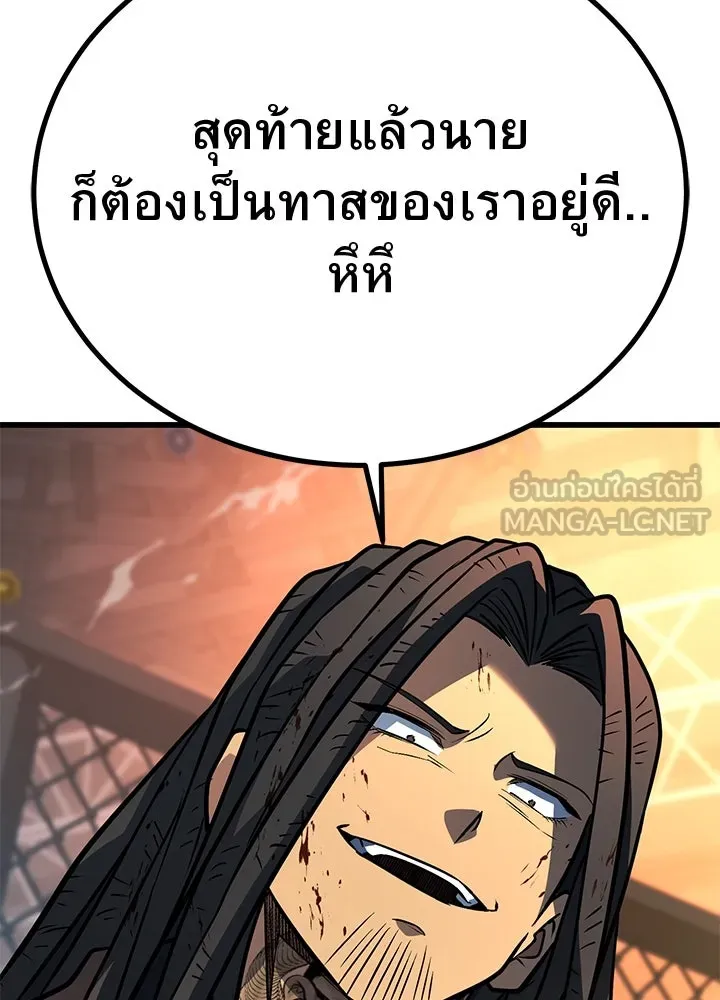 ราชาลานประลอง ตอนที่ 42 รูปที่ 222