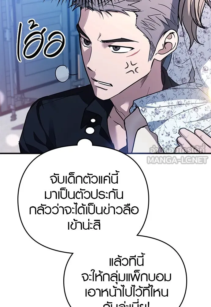 บันทึกรักลูกสาวเจ้าพ่อ ตอนที่ 21 รูปที่ 45