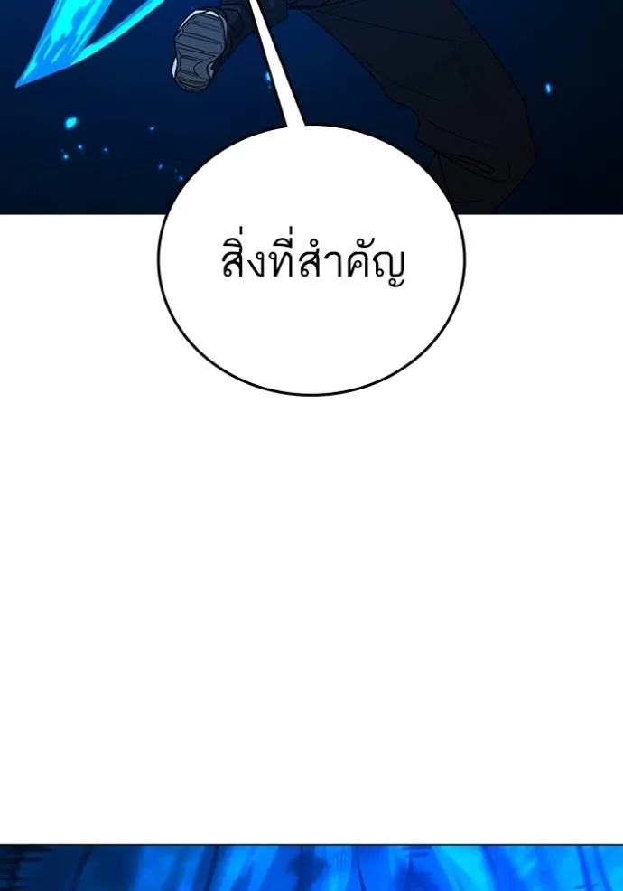 reality quest ตอนที่ 142 รูปที่ 169