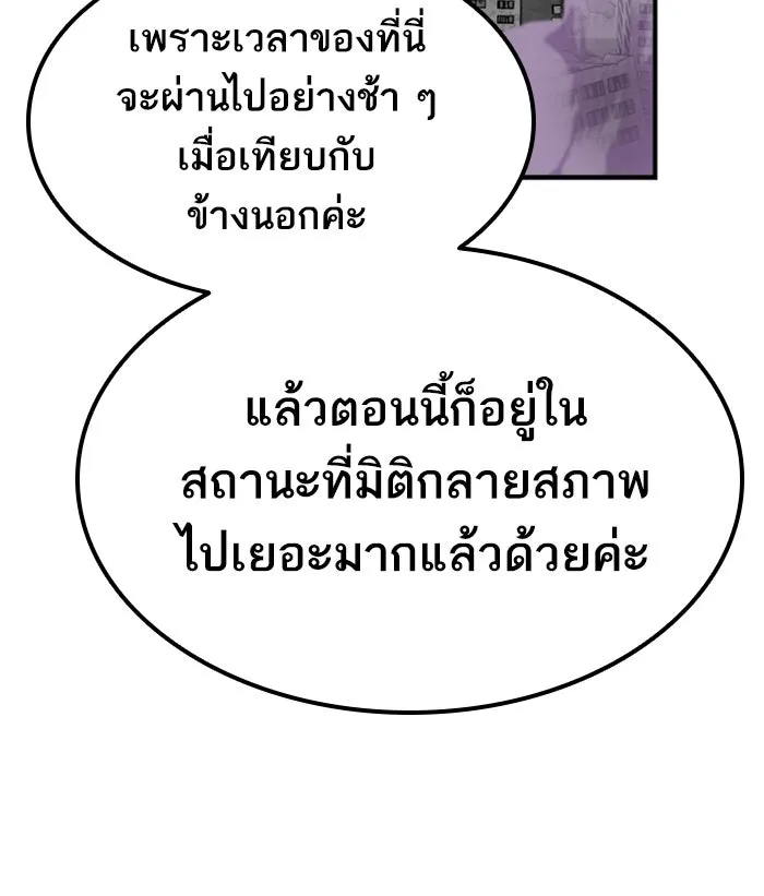 ยอดคนเลเวลทะลุ ตอนที่ 68 ศึกล้อมโซล (4) รูปที่ 85