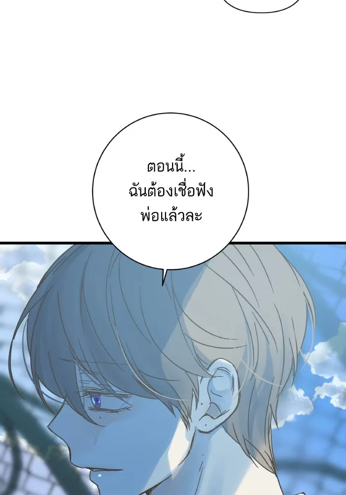 ฉันมันร้าย หรือเพราะโลกไม่น่ารัก ตอนที่ 205 (ตอนจบ) รูปที่ 49