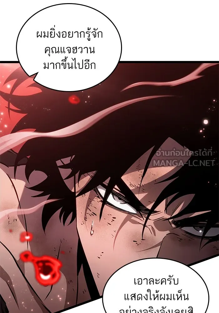 หลังวันสิ้นโลก ตอนที่ 186 รูปที่ 42