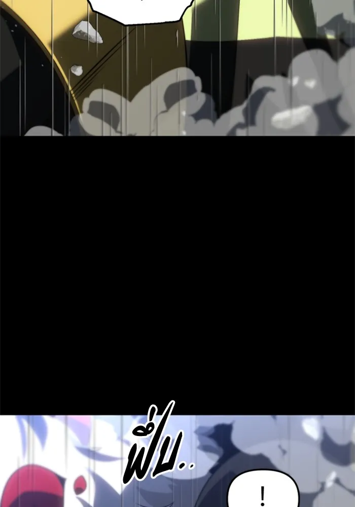 อดีตบอสหอคอย ตอนที่ 96 รูปที่ 121