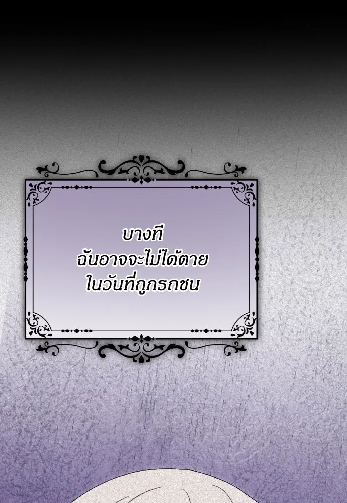 แด่ใจที่ไร้รัก ตอนที่ 27 รูปที่ 22