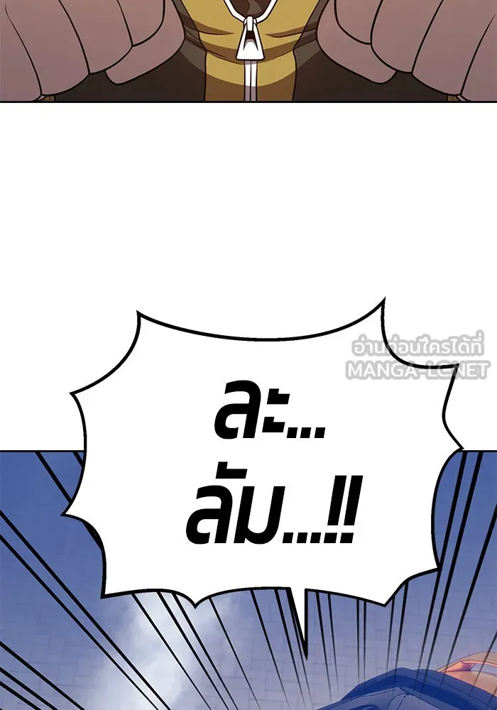 +99 ท่อนไม้พร้อมบวก ตอนที่ 12 รูปที่ 162