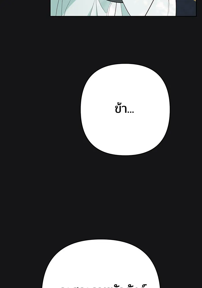 หนูน้อยทรราช ตอนที่ 19 รูปที่ 94