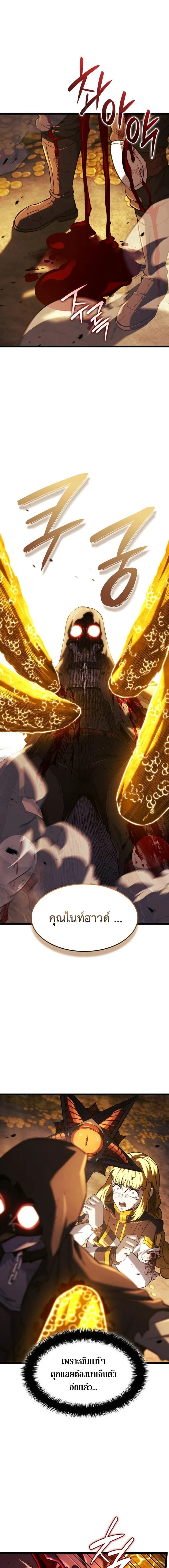 Revenge of the Iron-Blooded Sword Hound ตอนที่ ตอนที่ 140 รูปที่ 1