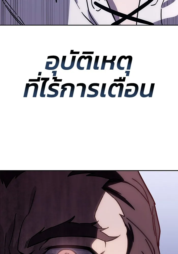 ยอดนักดาบผู้โอบอุ้มดารา ตอนที่ 1 รูปที่ 268