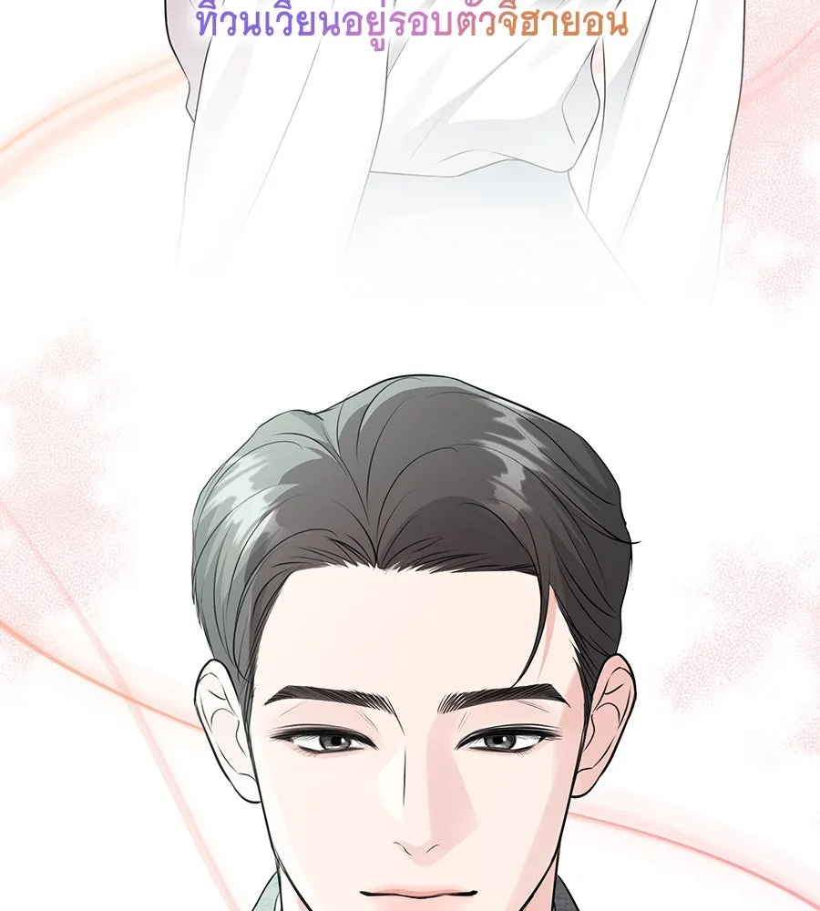 คิมหันต์นิรันดร ตอนที่ 4 รูปที่ 59