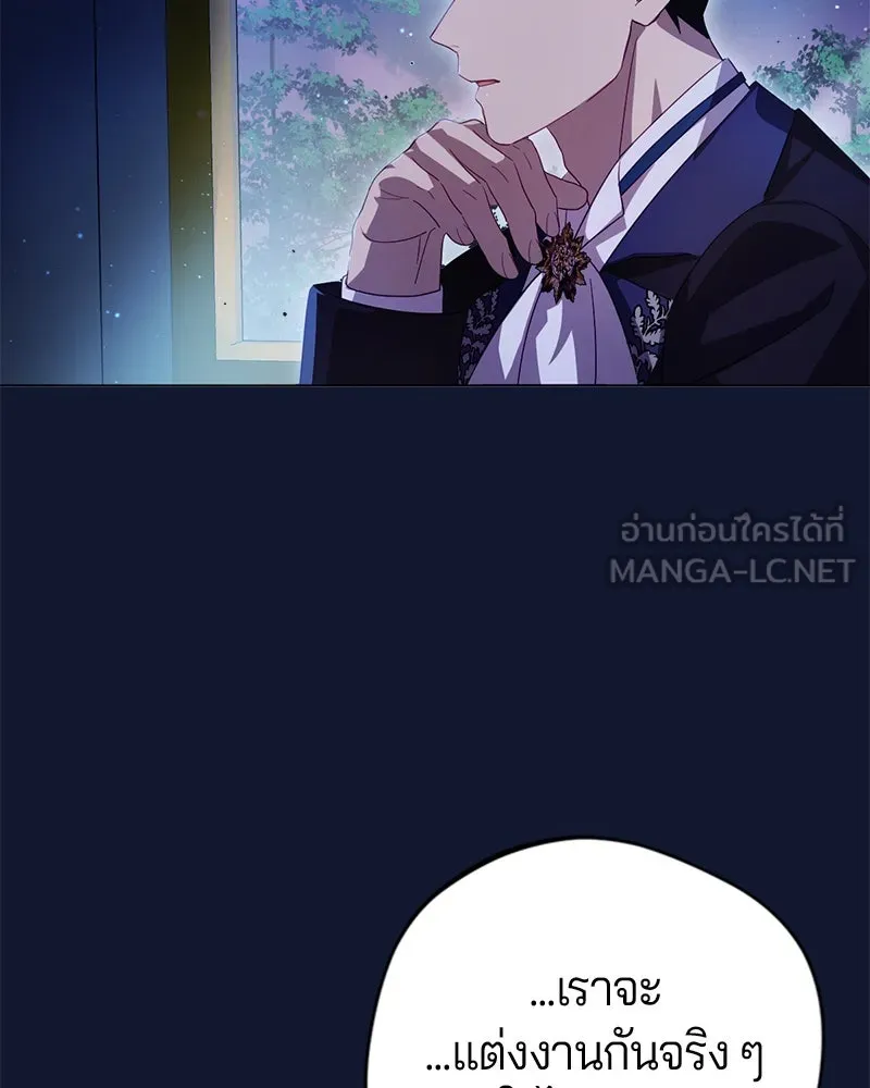 ถ้าเป็นนางร้าย ขอตายดีกว่า ตอนที่ 2 รูปที่ 66