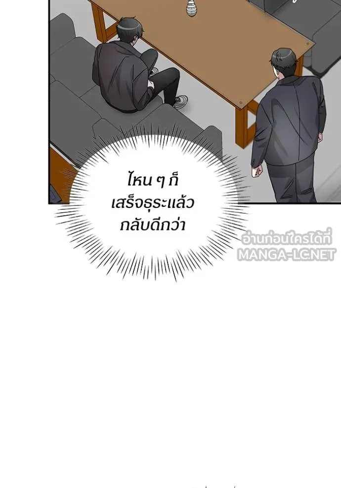 ฉันเนี่ยนะ ตอนที่ 6 รูปที่ 81