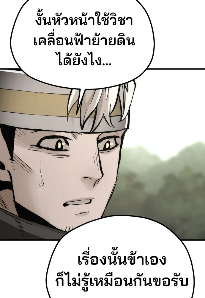 เส้นทางสู่เทพมาร ตอนที่ 114 รูปที่ 146