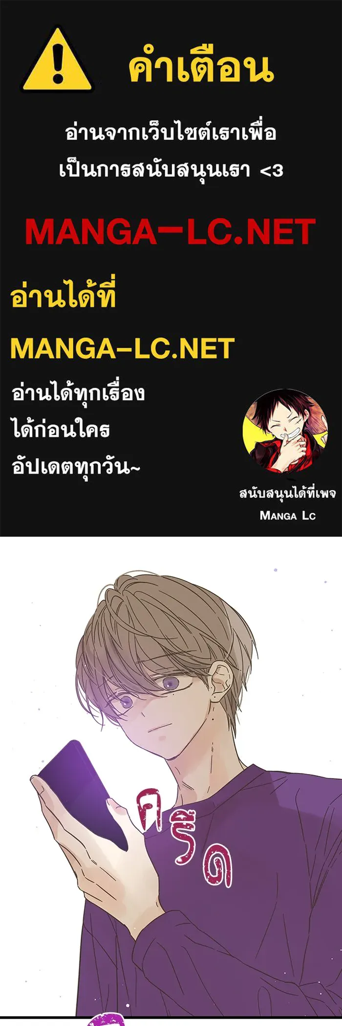 ฉันมันร้าย หรือเพราะโลกไม่น่ารัก ตอนที่ 140 รูปที่ 1