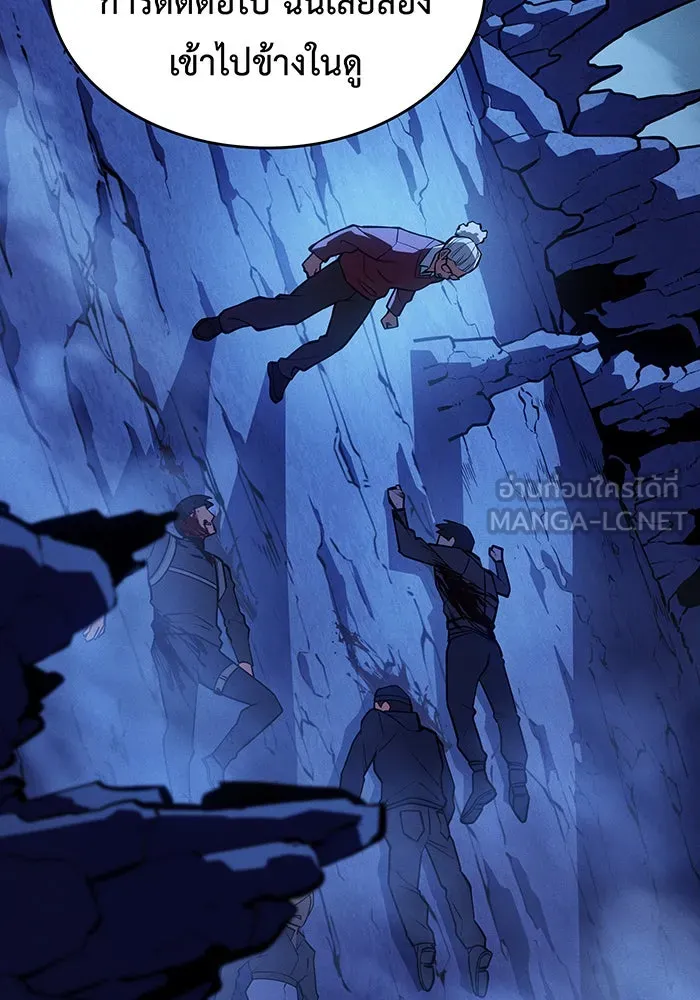 เกิดใหม่พร้อมพลังแห่งราชัน ตอนที่ 109 รูปที่ 126