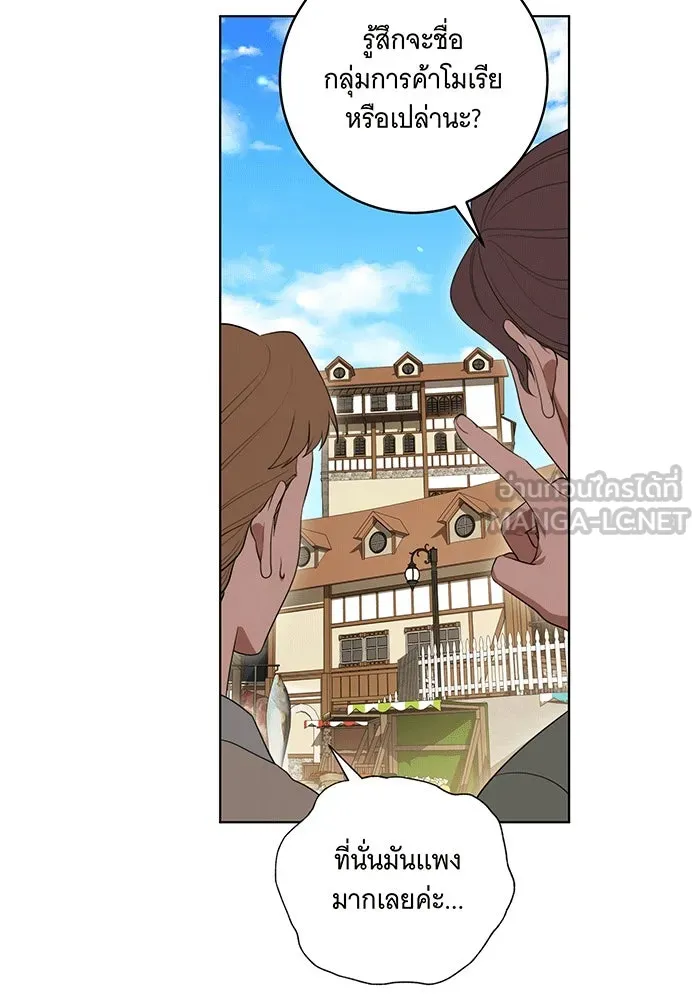 ทุกอย่างที่เสียไป ฉันขอทวงคืน ตอนที่ 56 รูปที่ 6
