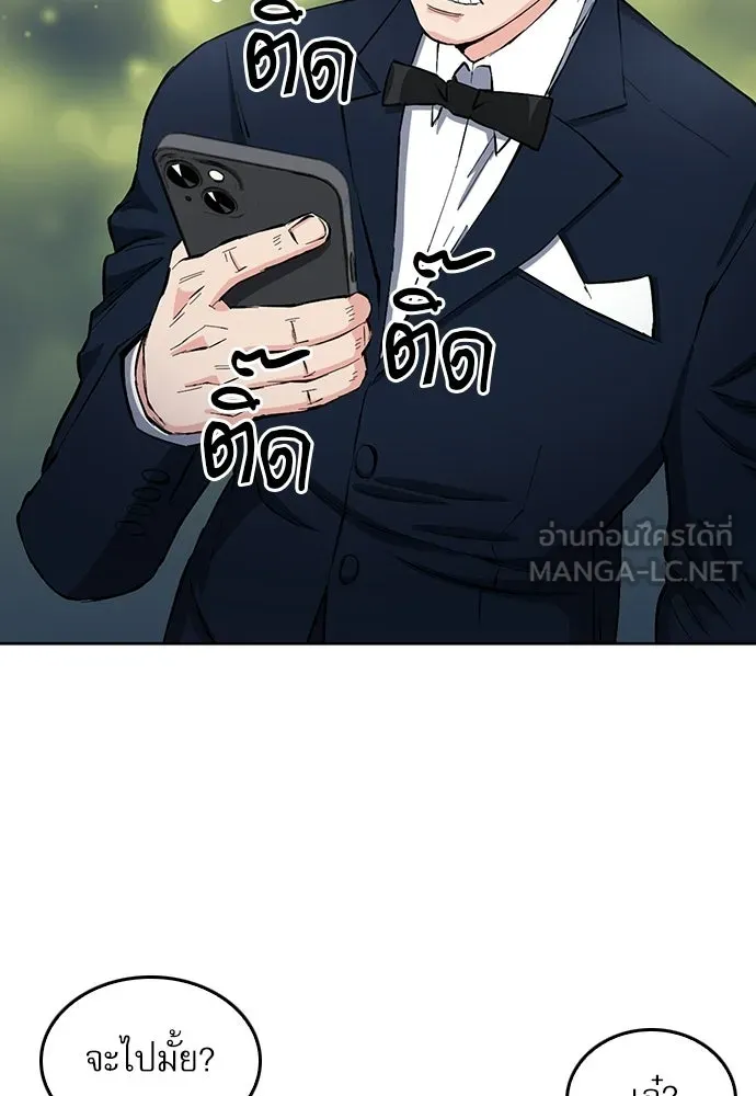 ดรูอิดแห่งสถานีโซล ตอนที่ 66 รูปที่ 69