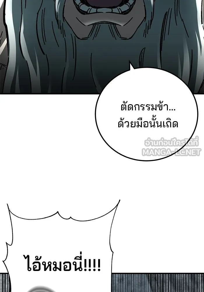 คุณปู่จอมยุทธกับหลานสาวสุดแกร่ง ตอนที่ 61 รูปที่ 156