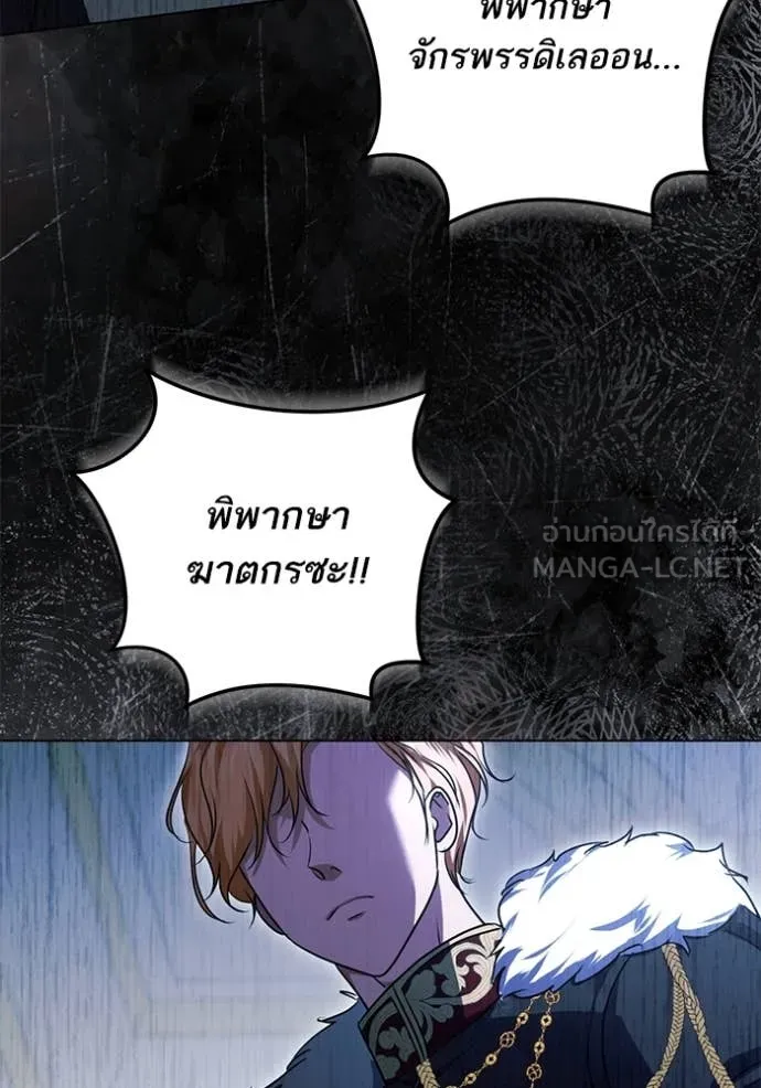 ทางหลุดพ้นของ ตอนที่ 92 รูปที่ 96