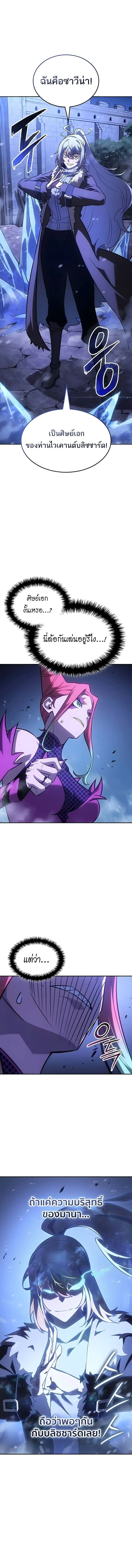 Ice Lord เจ_าตำหน_กเหม_นต_ ตอนที่ ตอนที่ 59 รูปที่ 13