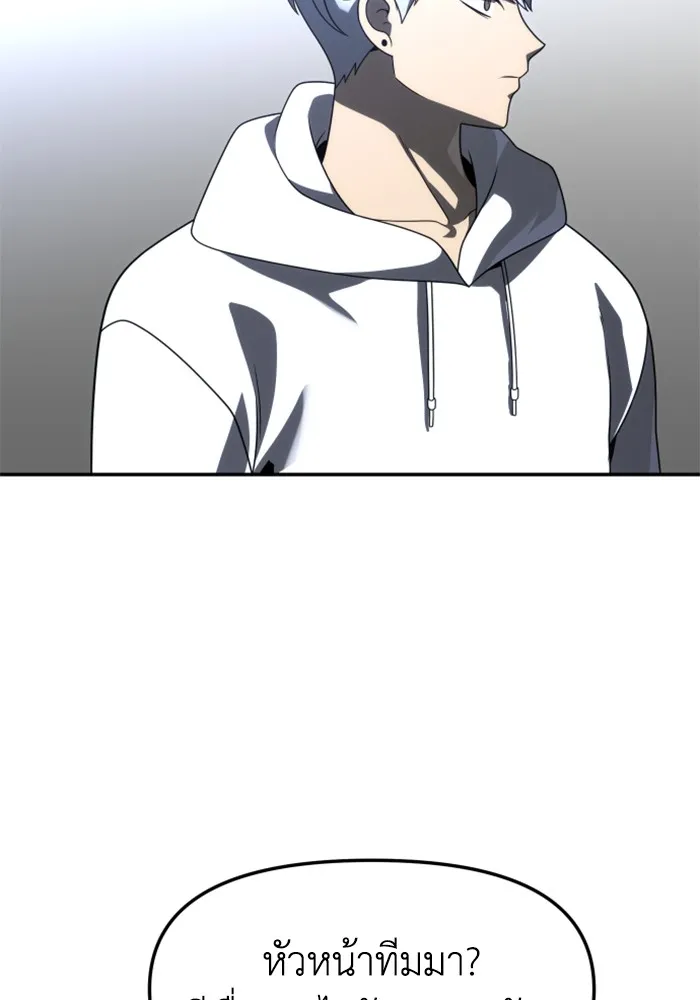 อดีตบอสหอคอย ตอนที่ 71 รูปที่ 53