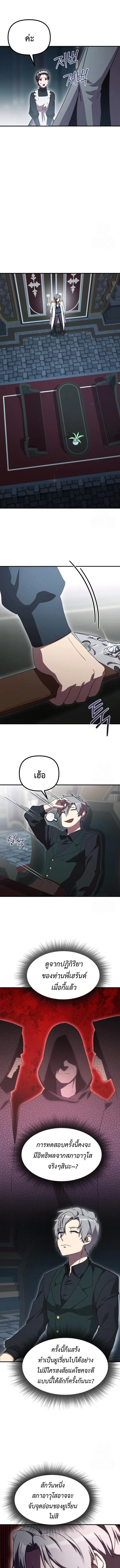 Playing the Perfect Fox-Eyed Villain ฉ_นกลายเป_นวายร_ายจอมเจ_าเล_ห_ส_ดเพอร_เฟค ตอนที่ ตอนที่ 5 รูปที่ 17