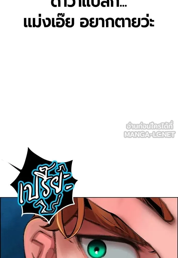 Jungle Juice ตอนที่ 184 รูปที่ 32