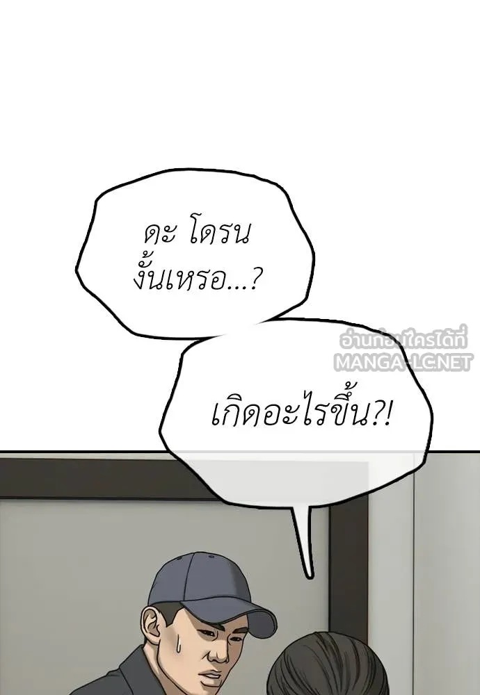 ผู้กล้าฝ่า ตอนที่ 38 รูปที่ 32