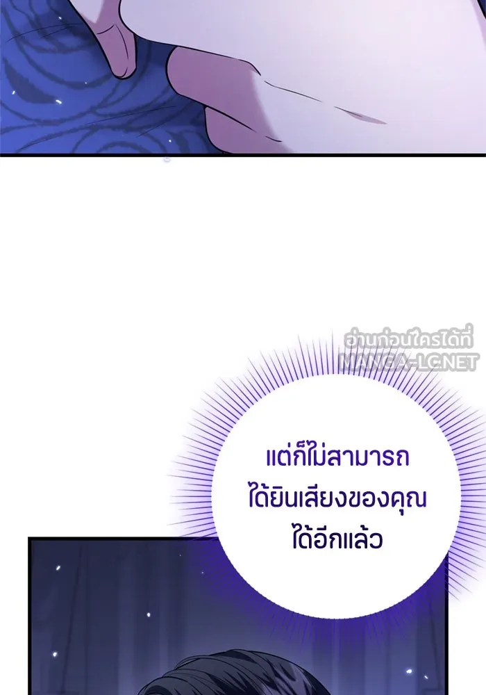 ป๊ะป๋าขา หนูลาแล้ว ตอนที่ 6 รูปที่ 144