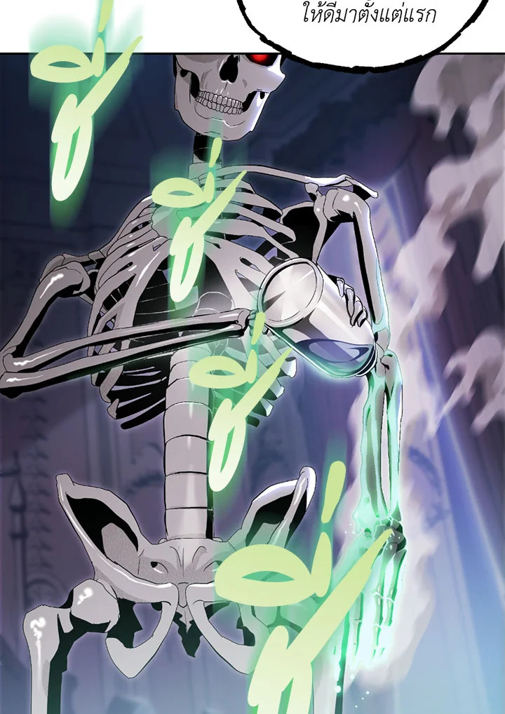 พลทหารโครงกระดูกผู้ม ตอนที่ 74 รูปที่ 52