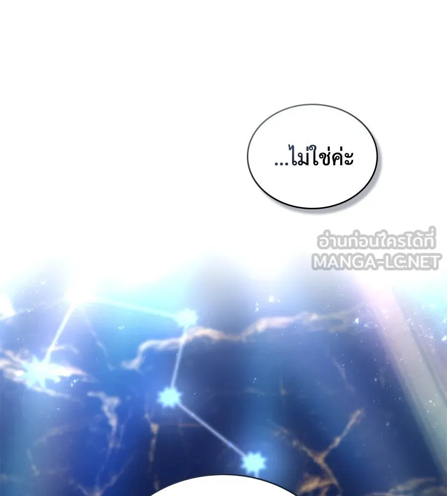 เล่ห์รักชนชั้นสูง ตอนที่ 23 รูปที่ 75