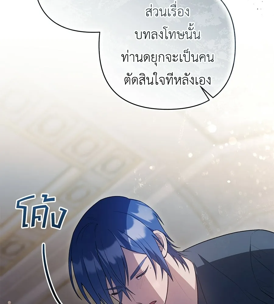 คุณพ่อของหนูคือศัตรูในชาติก่อน ตอนที่ 13 รูปที่ 35