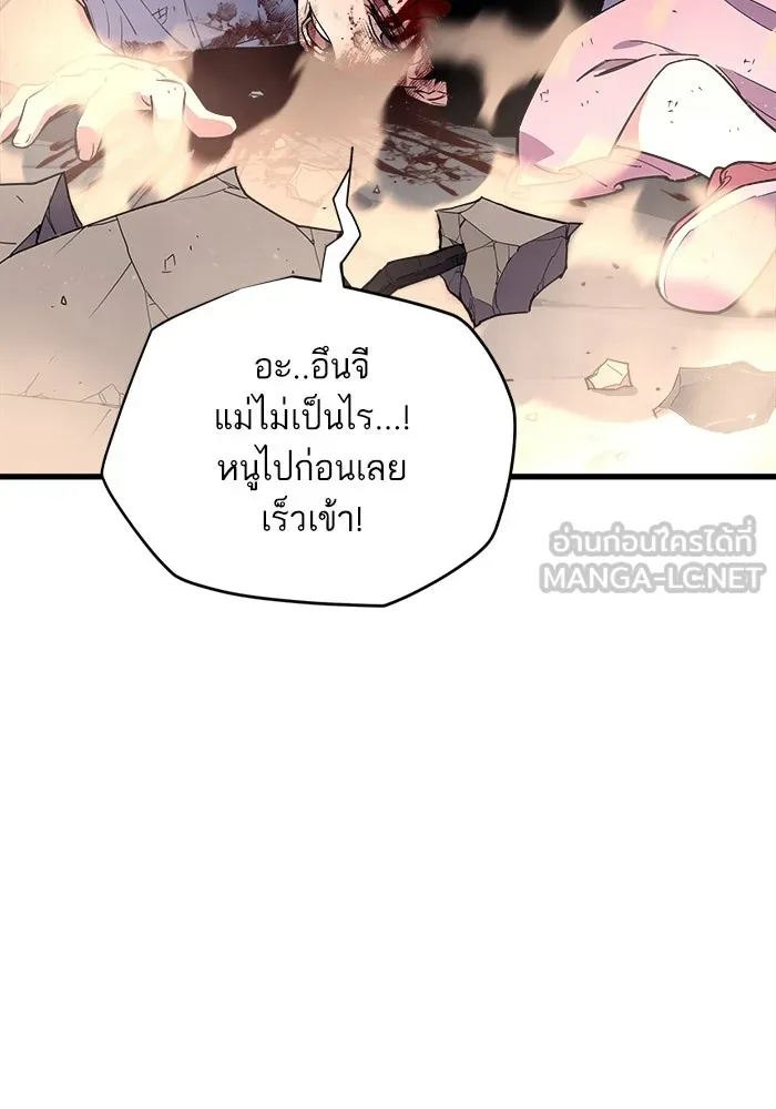 เริ่มเกมพร้อม 13 คุณสมบัติลับ ตอนที่ 3 รูปที่ 78