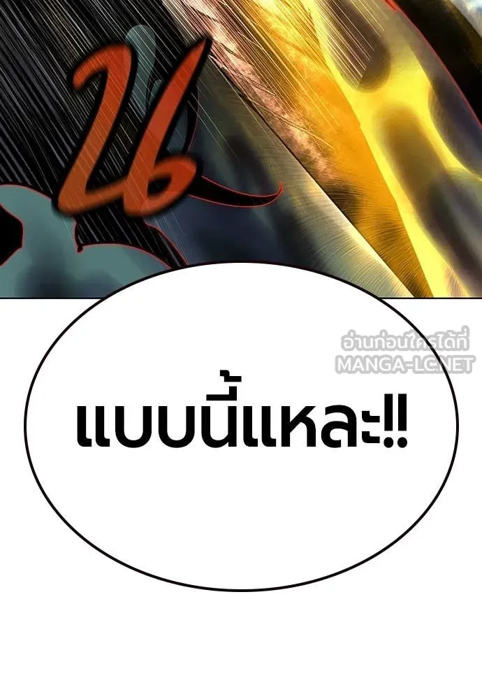 Jungle Juice ตอนที่ 196 รูปที่ 156