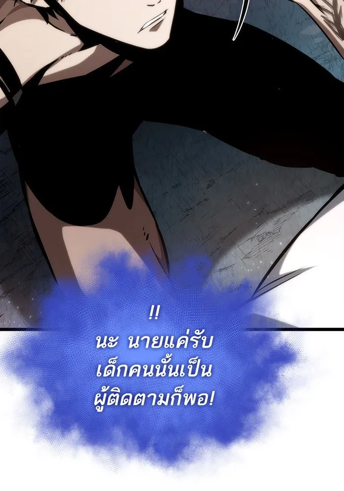 หลังวันสิ้นโลก ตอนที่ 93 รูปที่ 38