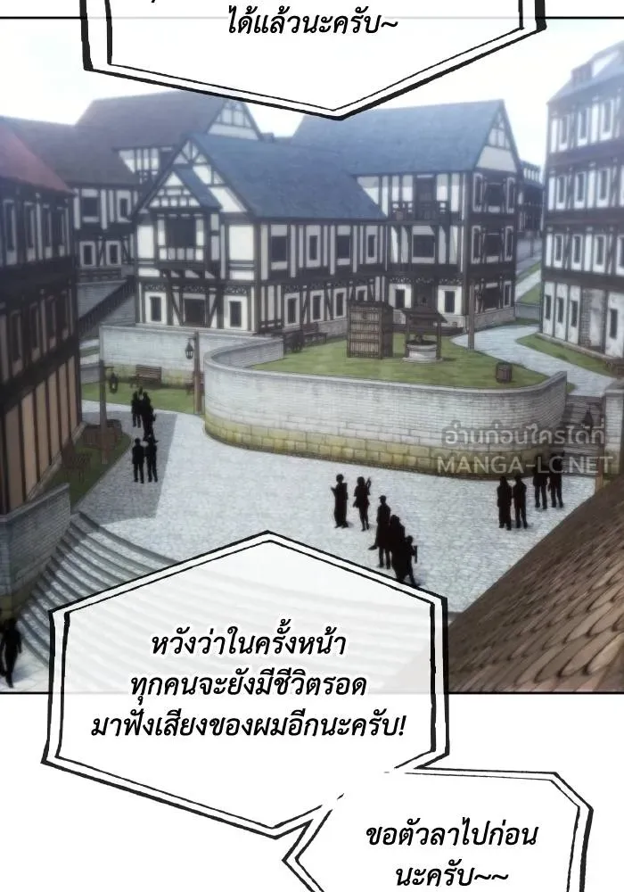 ศึกชิงบัลลังก์เทพเจ้ ตอนที่ 84 รูปที่ 66