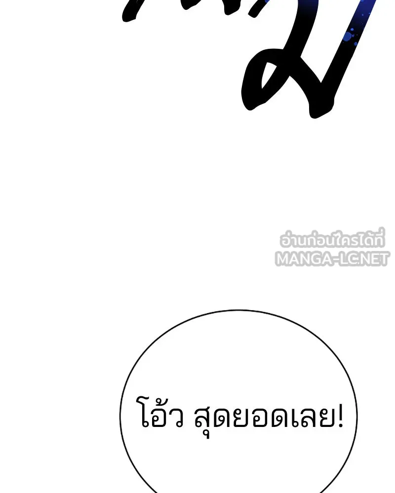 Player ตอนที่ 32 รูปที่ 60