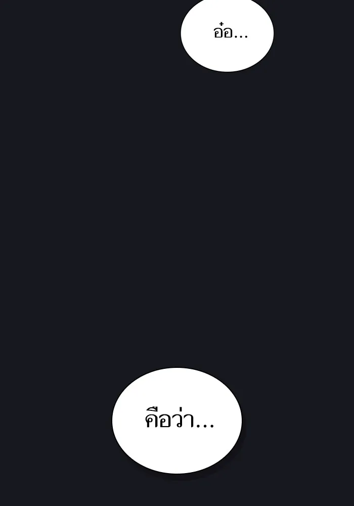 ผู้เล่นขั้นเทพแห่งหอคอยฝึกสอน ตอนที่ 176 รูปที่ 95