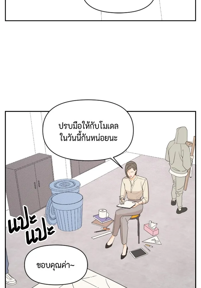 จริง ๆ แล้ว โอบารัมน่ะ… ตอนที่ 5 รูปที่ 13