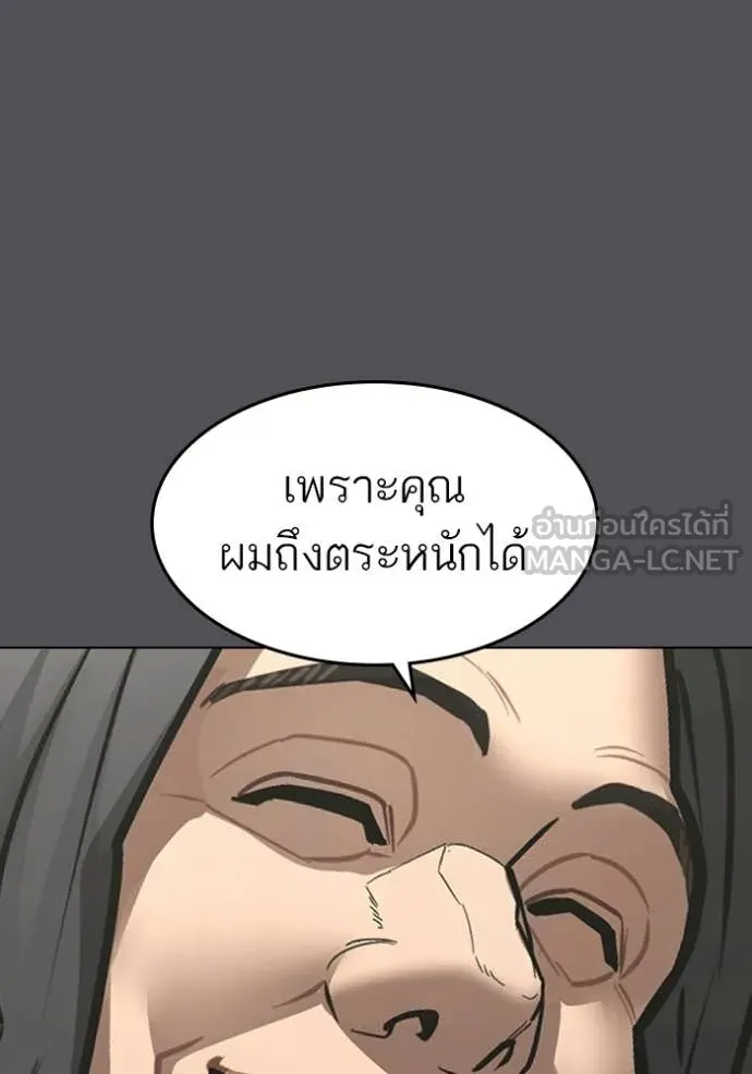 reality ตอนที่ 169 รูปที่ 73
