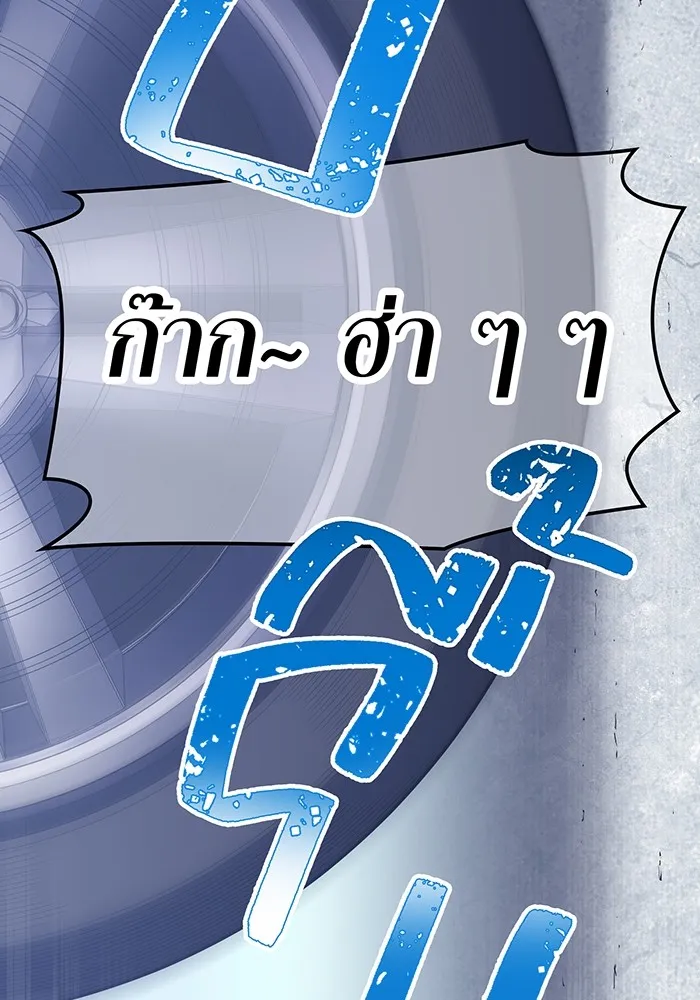 เพลเยอร์เลือดเทวะ ตอนที่ 60 ผู้ที่อาศัยอยู่ในกรง รูปที่ 161