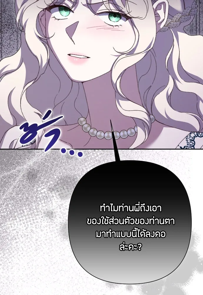 แด่ใจที่ไร้รัก ตอนที่ 31 รูปที่ 59